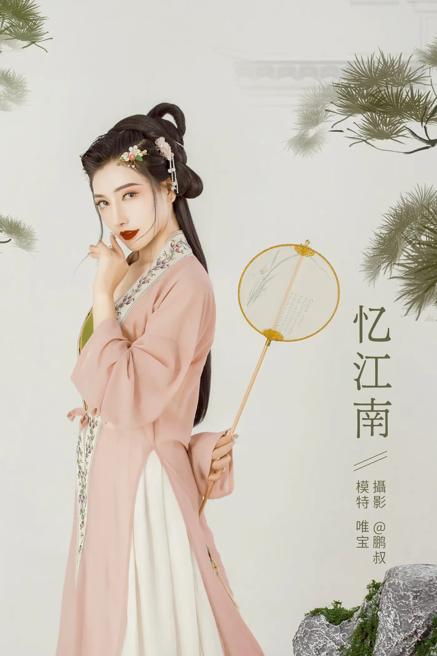 2022.01.01 Vol.570 – 忆江南