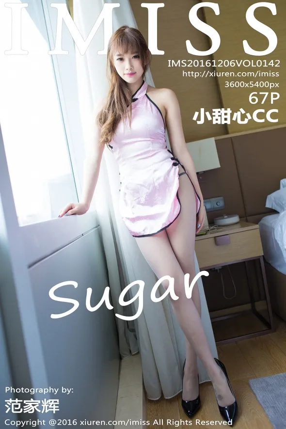 [爱蜜社] 2016.12.06 VOL.142 sugar小甜心CC