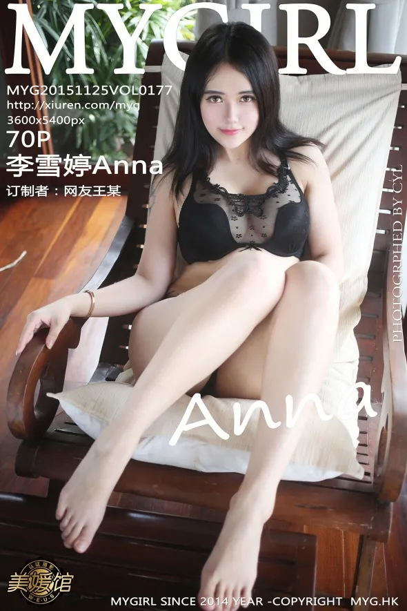 [美媛馆] 2015.11.25 VOL.177 李雪婷Anna