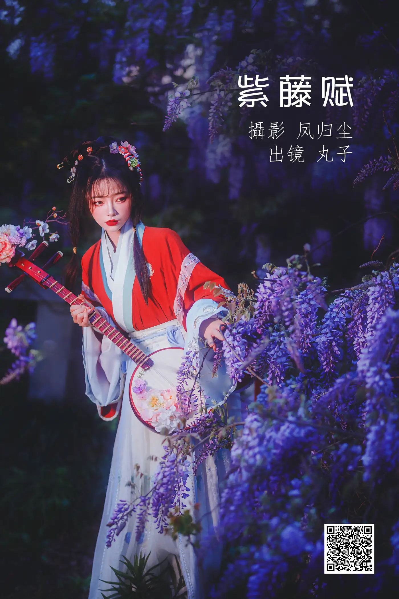[艺图语] 2022.06.28 Vol.1319 – 紫藤赋 丸子