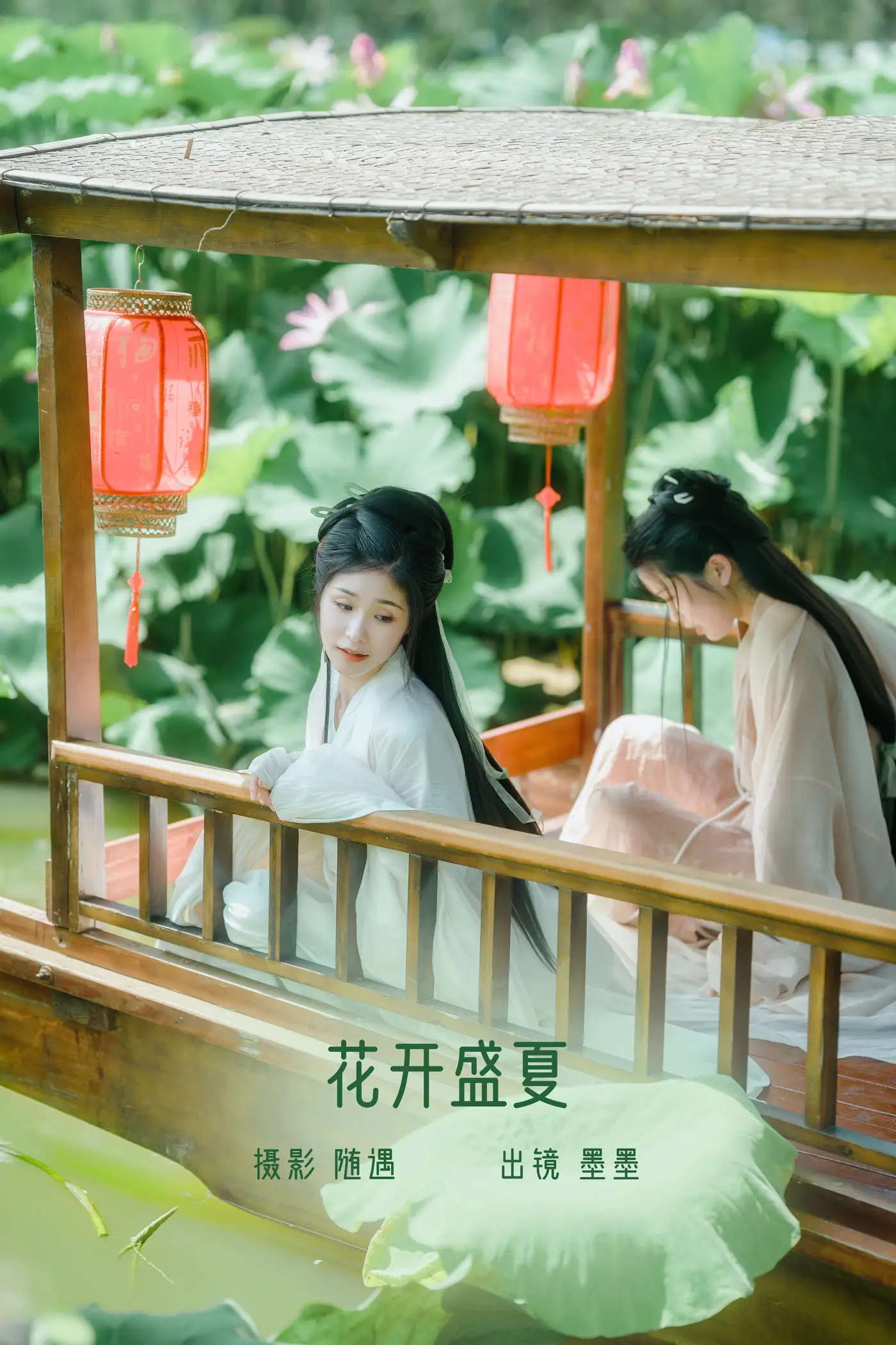 2022.08.23 Vol.1772 – 花开盛夏