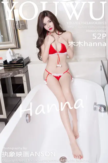 [尤物馆] 2017.04.18 Vol.053 木木hanna
