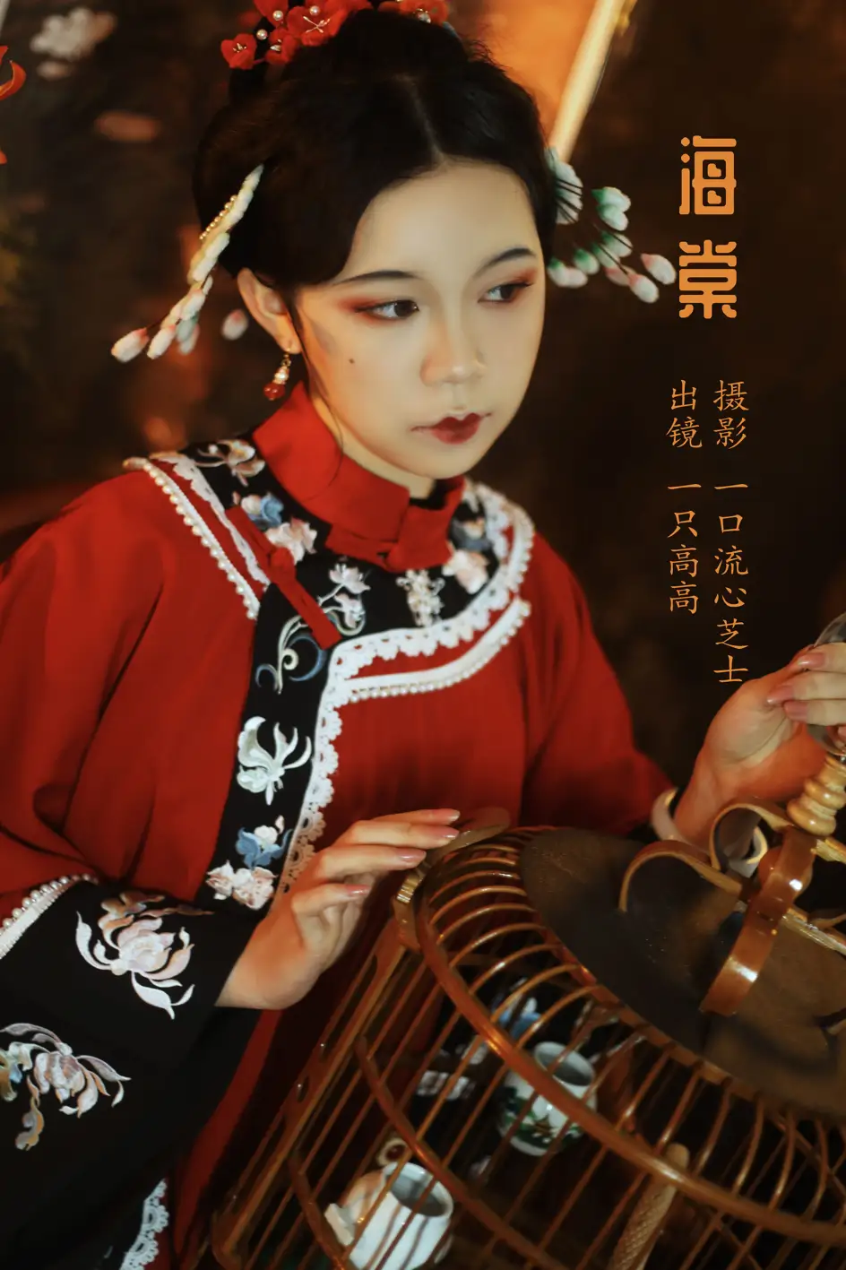 [艺图语] 2022.08.19 Vol.1738 – 海棠 一只高高