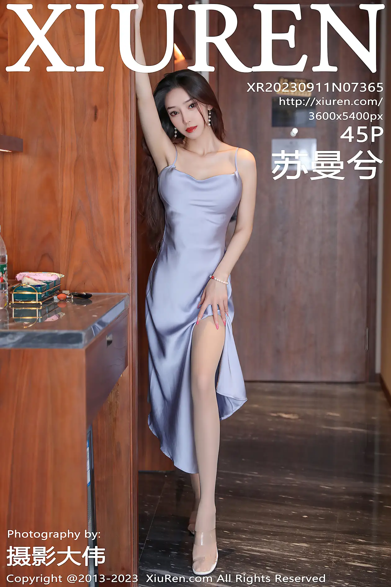 [秀人网] 2023.09.11 NO.7365 苏曼兮