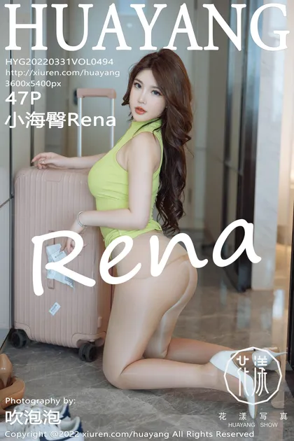 [花漾] 2022.03.31 VOL.0494 小海臀Rena