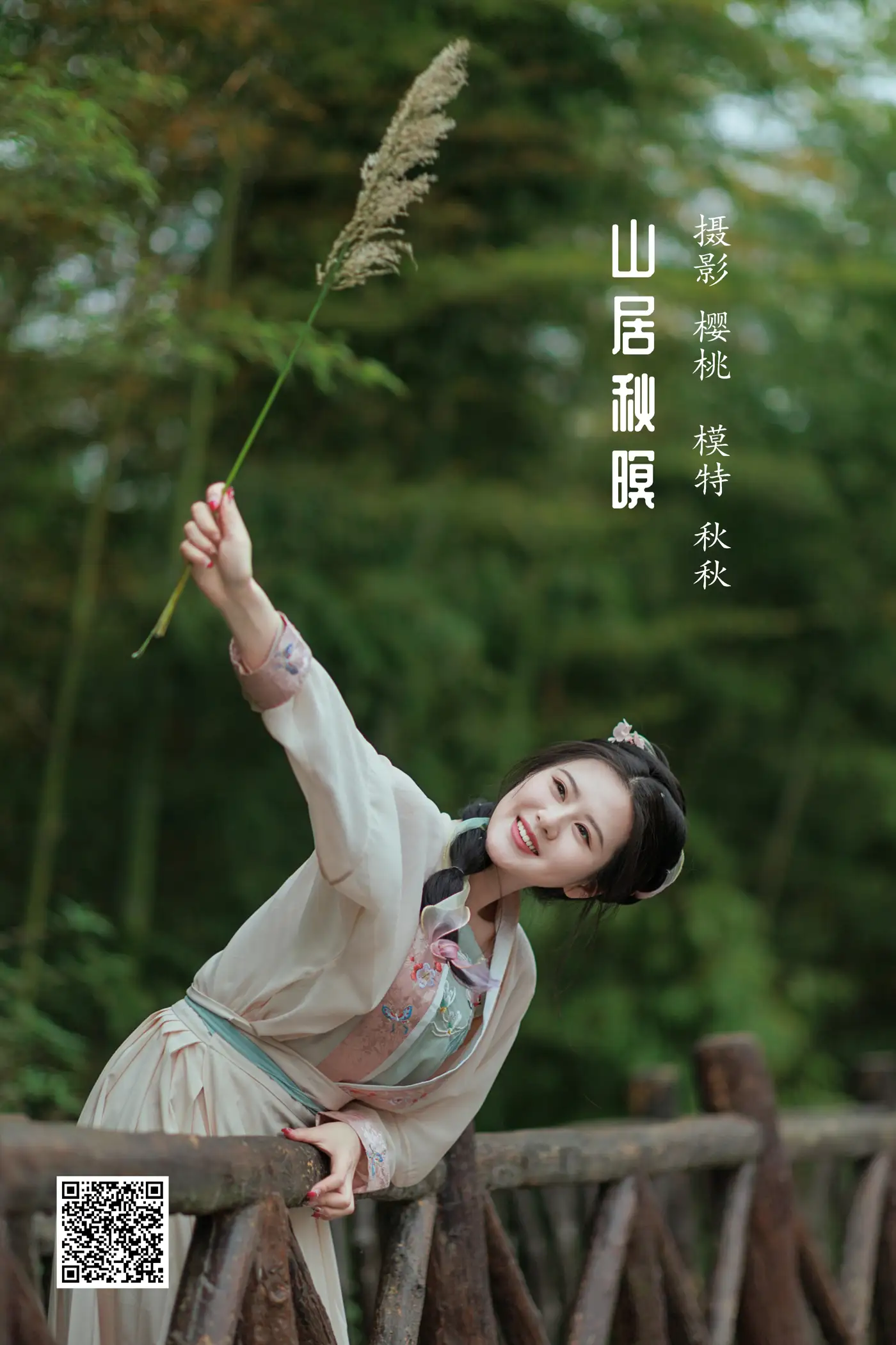[艺图语] 2022.05.16 Vol.899 – 山居秋暝 秋秋