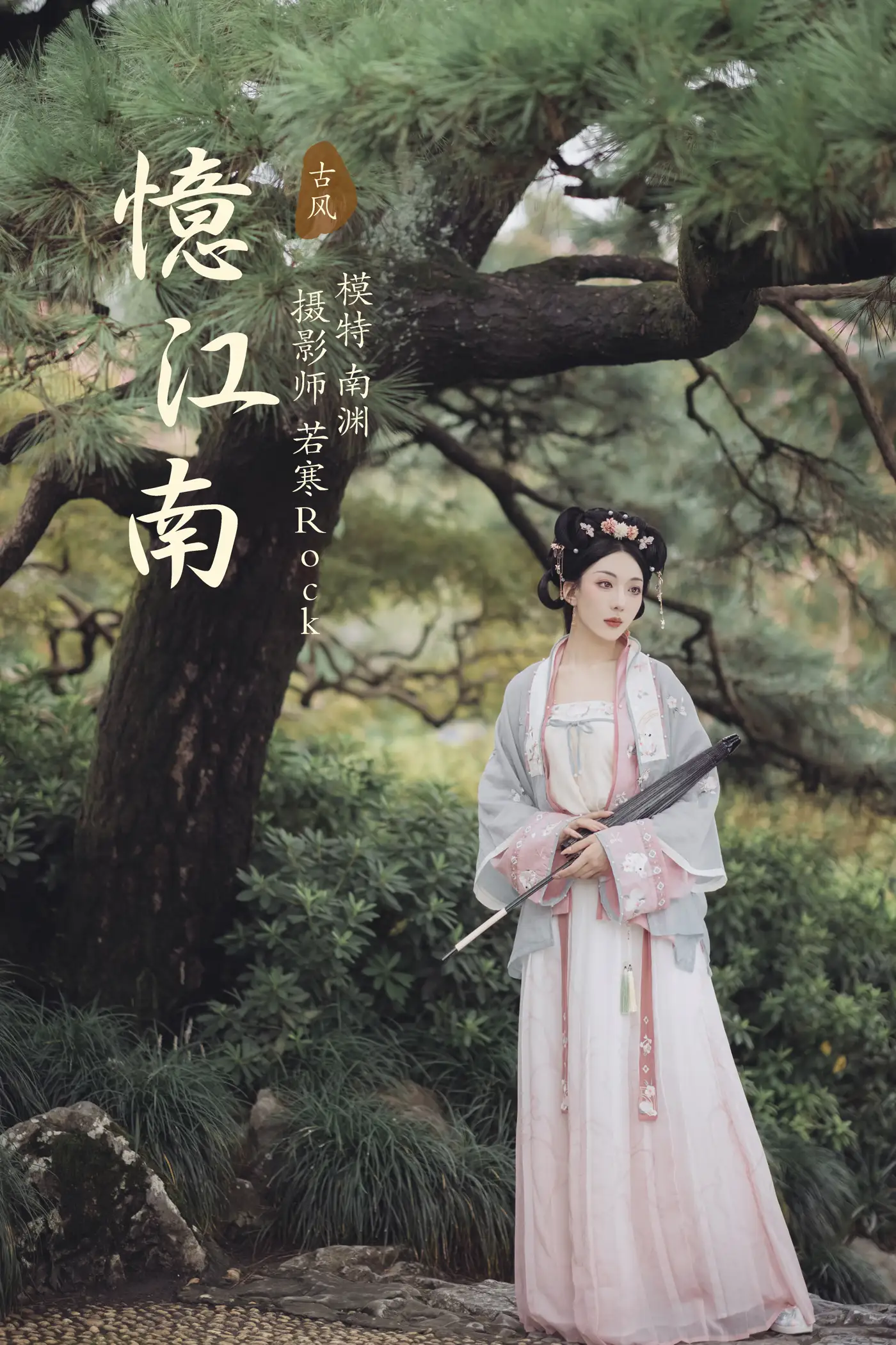 [艺图语] 2021.10.28 Vol.400 – 忆江南 南渊