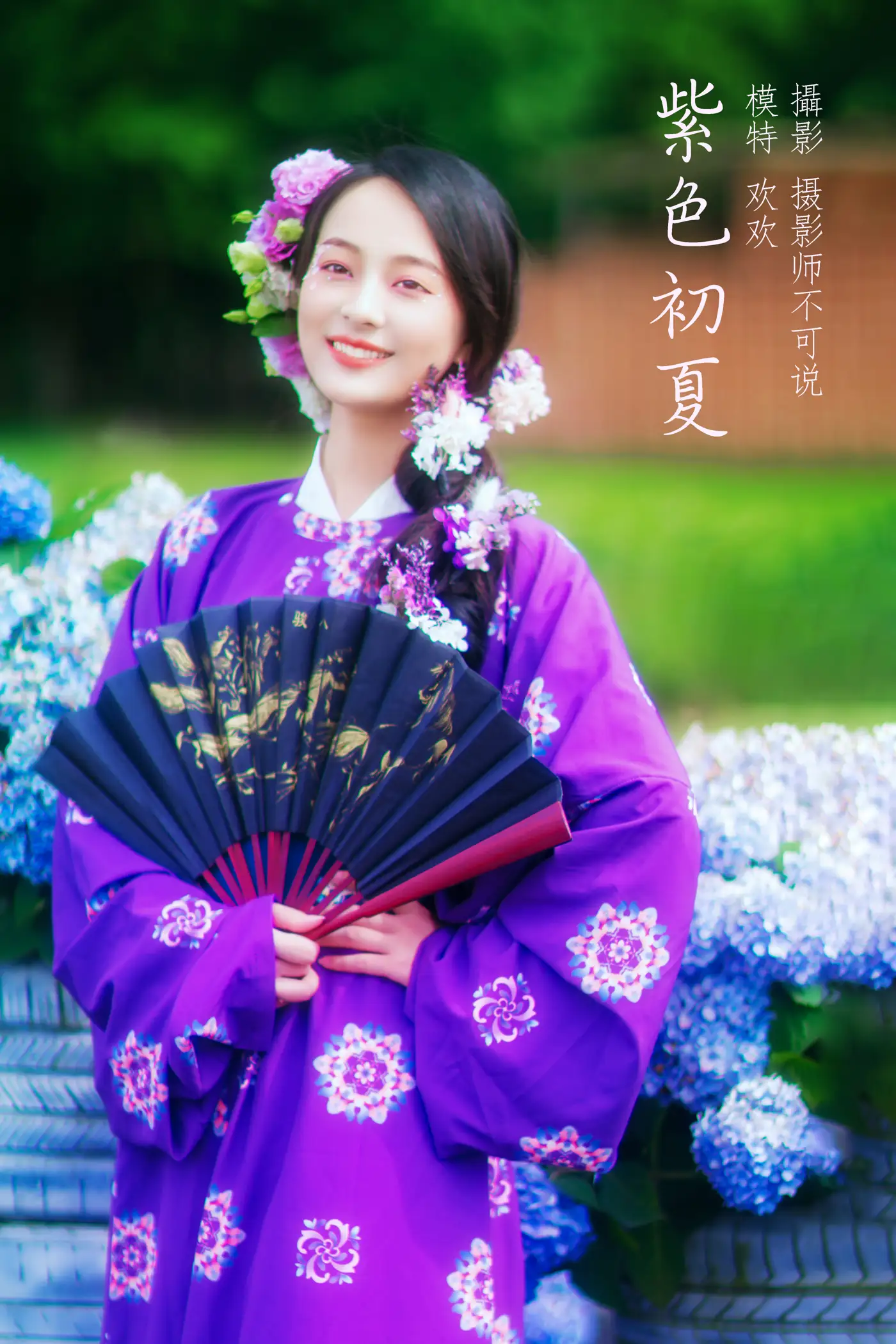[艺图语] 2022.01.04 Vol.590 – 紫色初摄影夏 欢欢