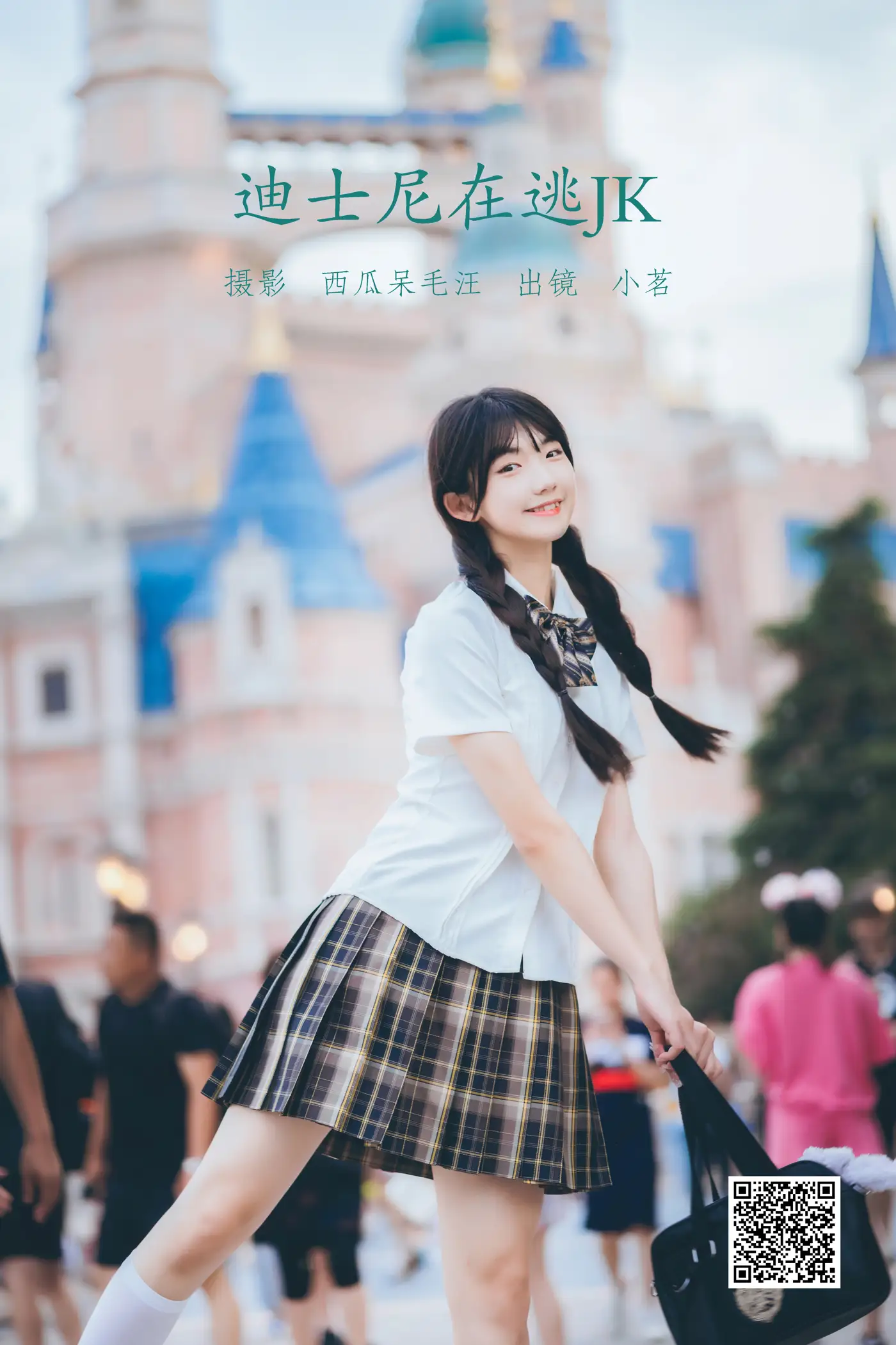 [艺图语] 2022.06.13 Vol.1165 – 迪士尼在逃JK 姚恩星_