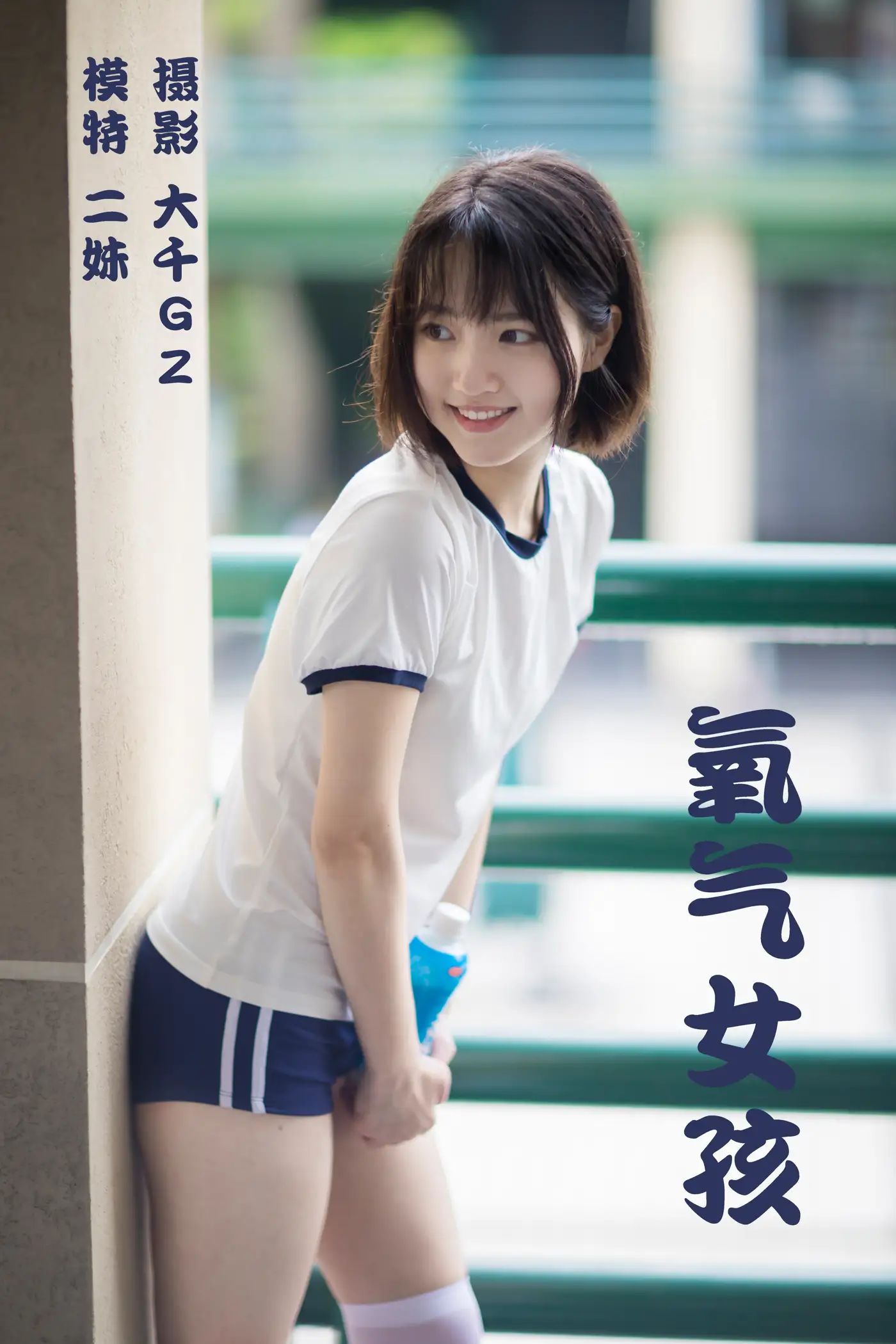 [艺图语] 2021.09.01 Vol.210 – 氧气女孩 二妹