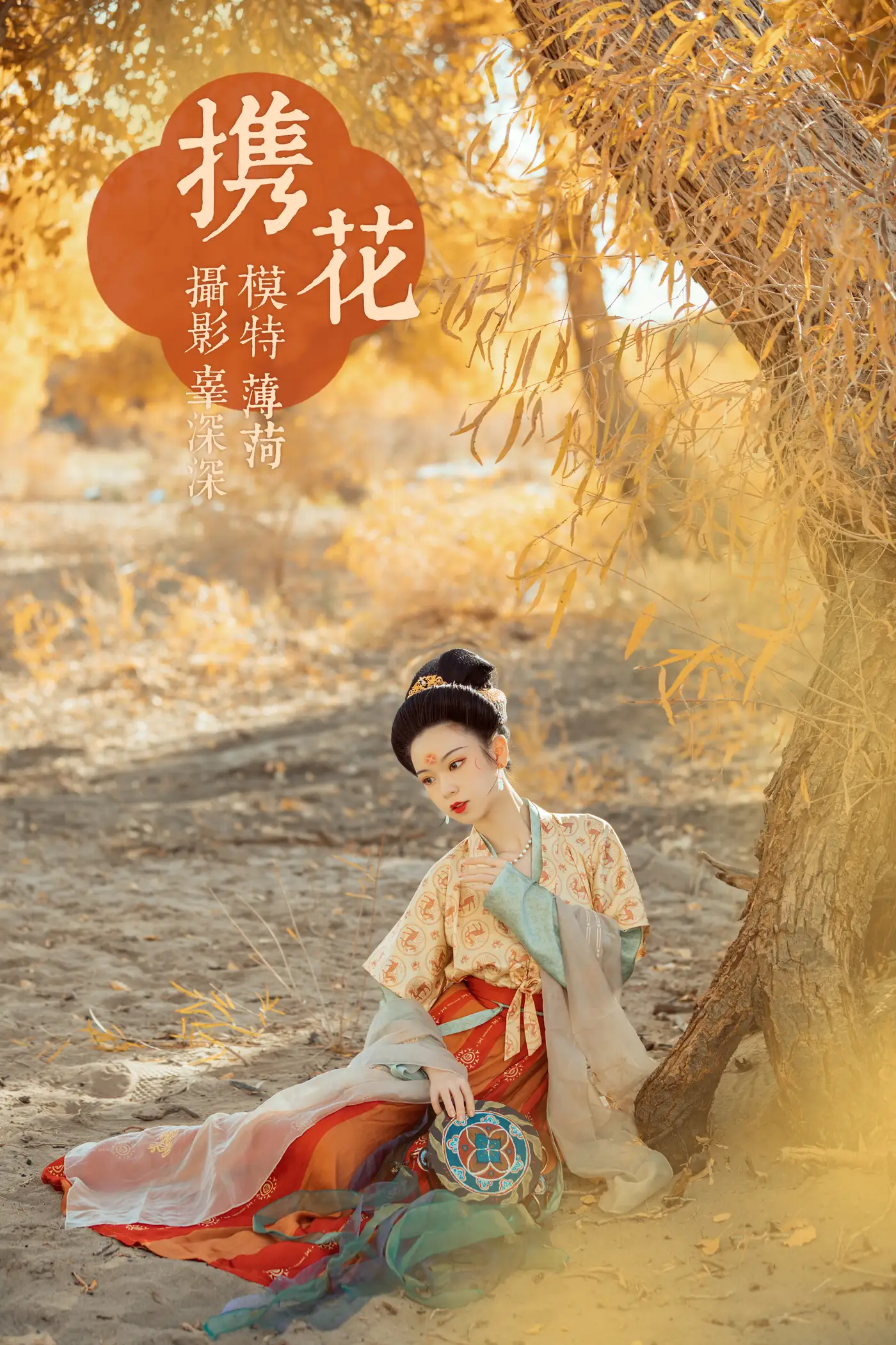 [艺图语] 2021.08.18 Vol.146 – 携花 薄荷