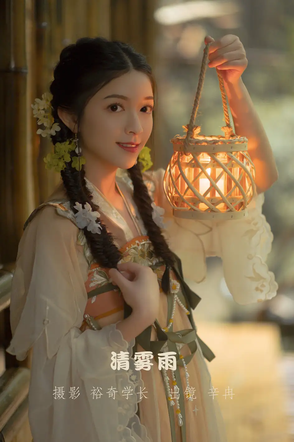 [艺图语] 2022.07.15 Vol.1487 – 清雾雨 辛冉