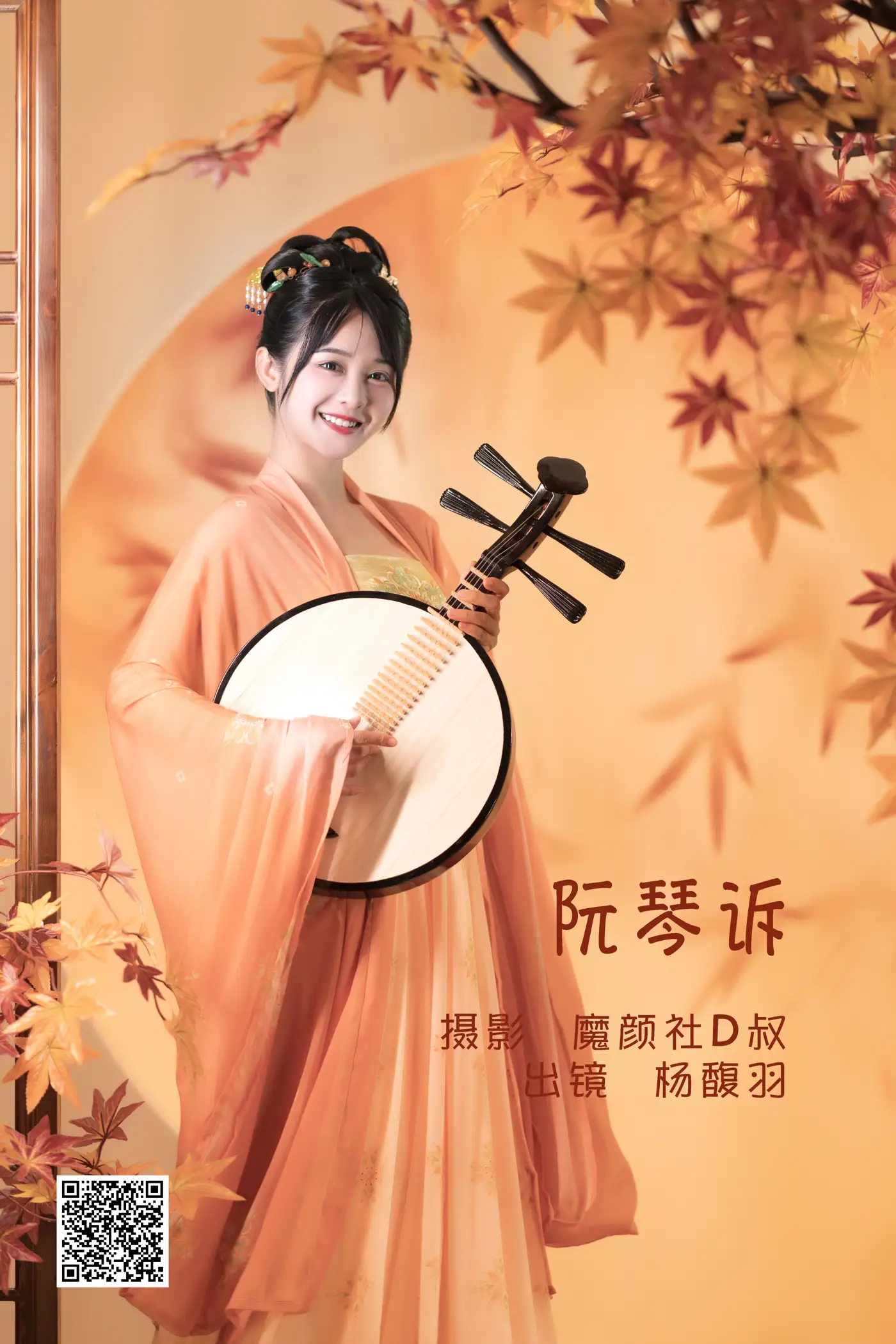 [艺图语] 2022.06.19 Vol.1226 – 阮琴诉 杨馥羽