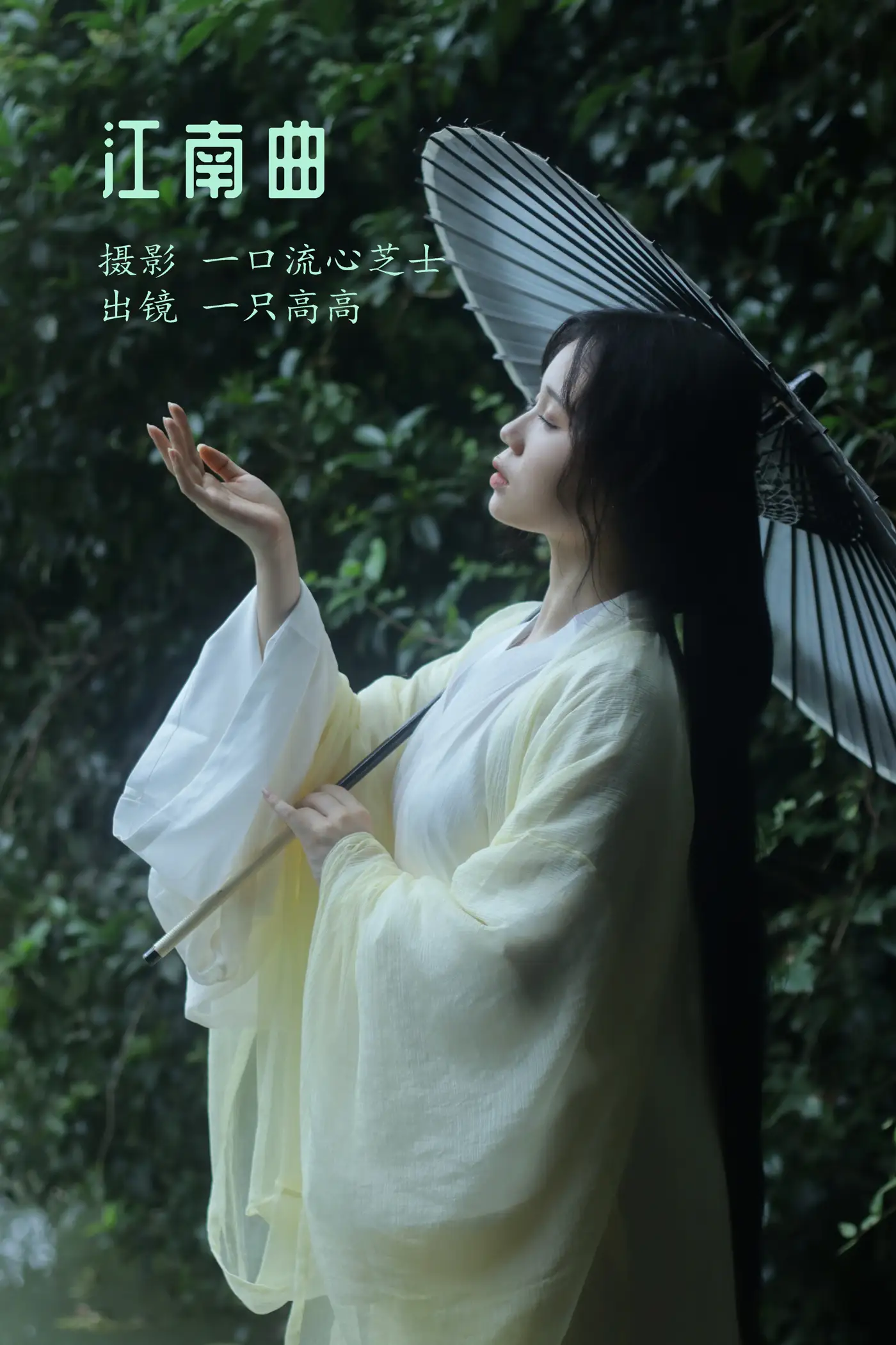 2022.08.24 Vol.1780 – 江南曲