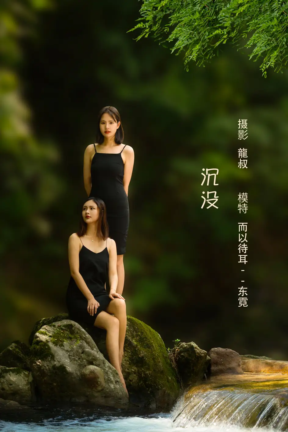[艺图语] 2022.08.03 Vol.1611 – 沉没 模特合集