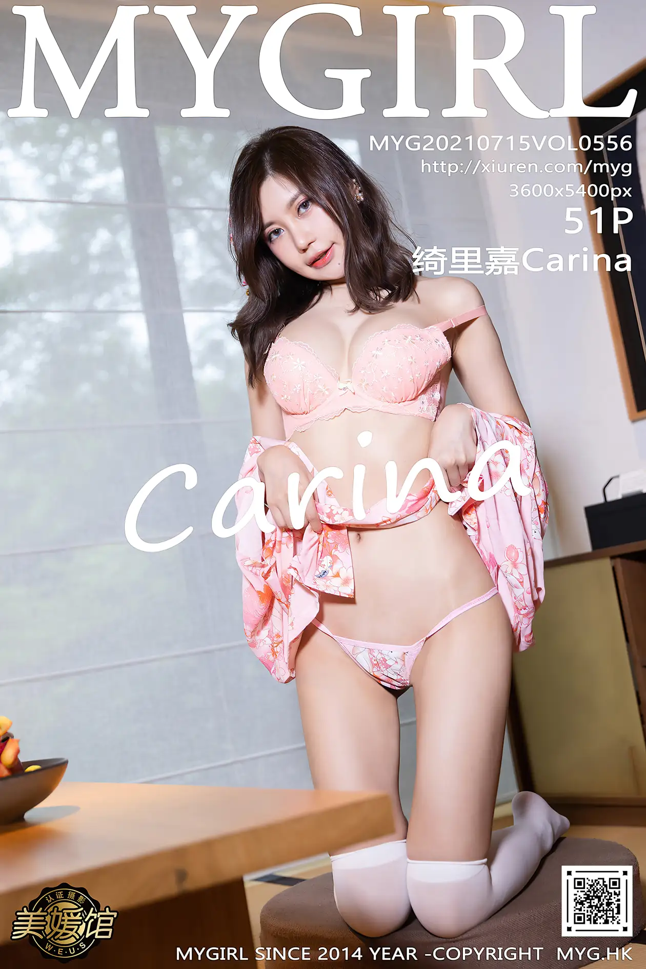 [美媛馆] 2021.07.15 VOL.556 绮里嘉Carina