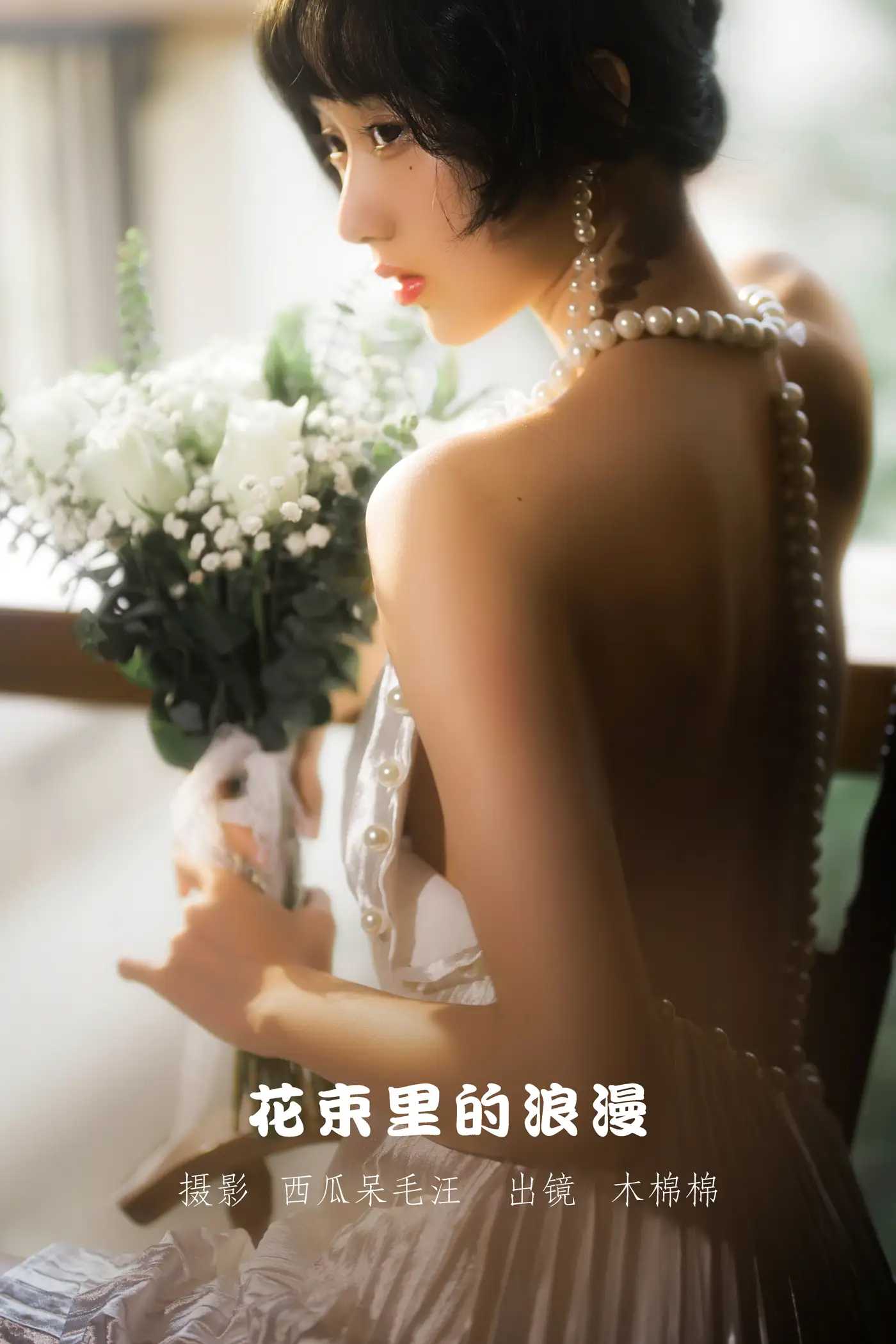[艺图语] 2022.07.30 Vol.1580 – 花束里的浪漫 木棉棉OwO