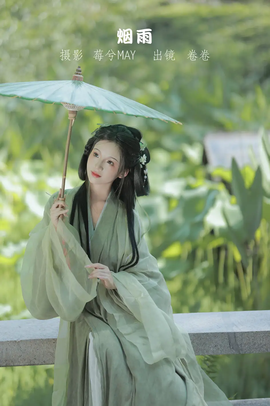 [艺图语] 2022.09.09 Vol.1911 – 烟雨 卷卷