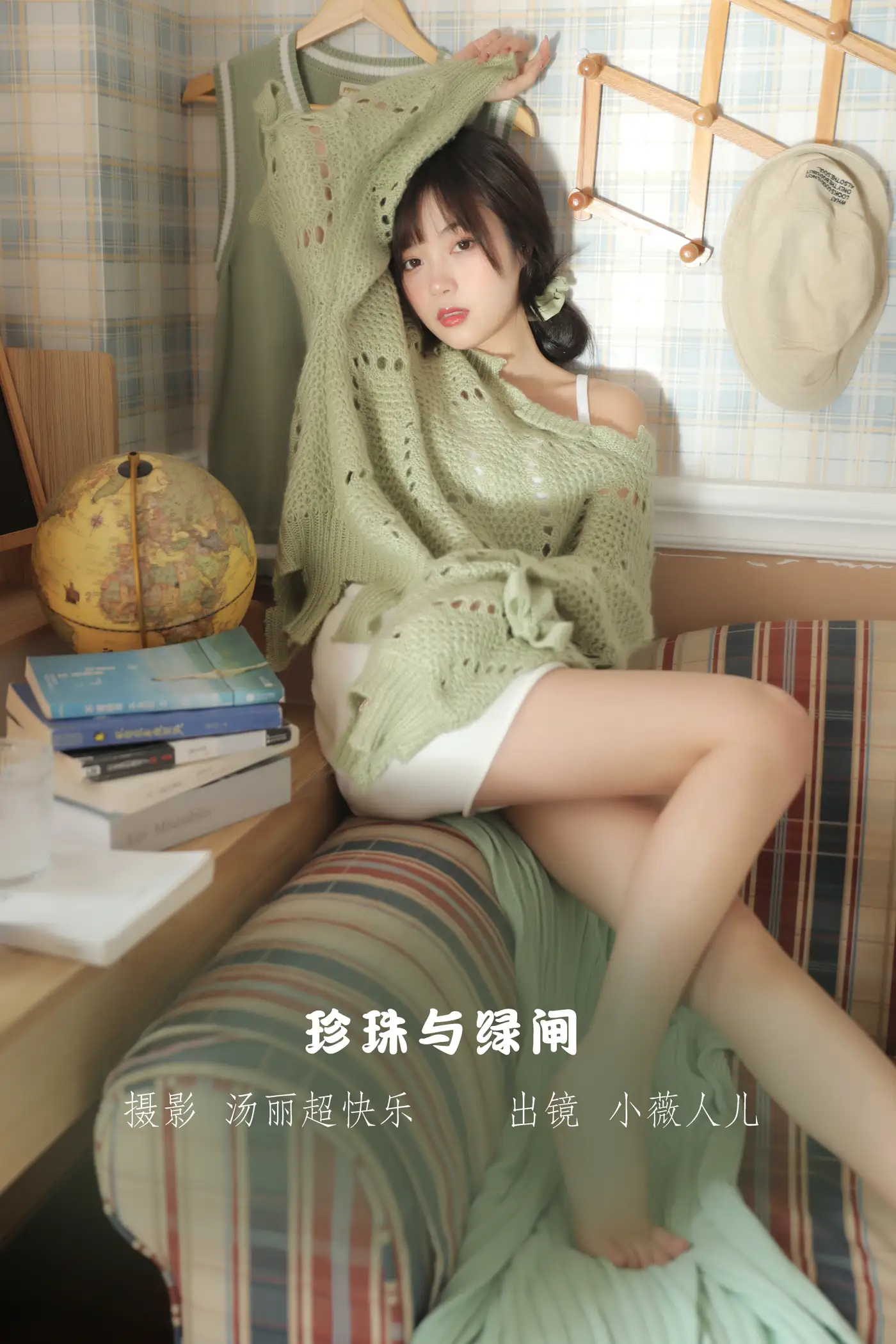 2022.11.12 Vol.2423 – 珍珠与绿闸