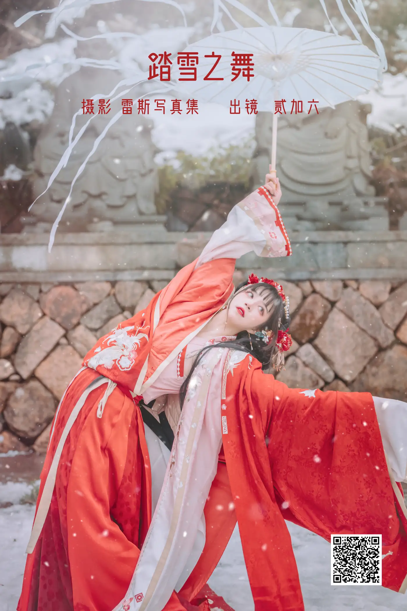 [艺图语] 2022.06.25 Vol.1288 – 踏雪之舞 贰加六