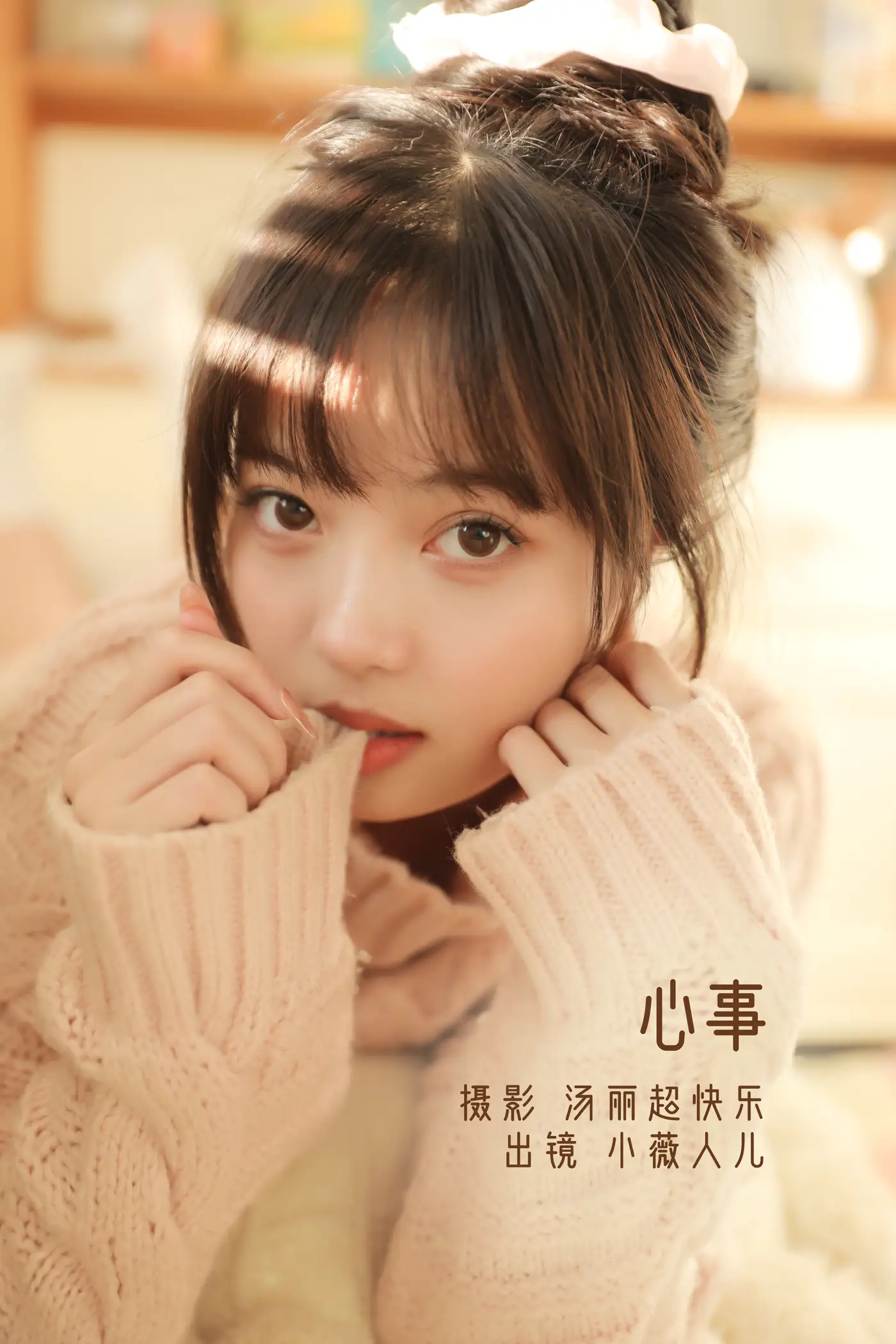2022.11.19 Vol.2476 – 心事