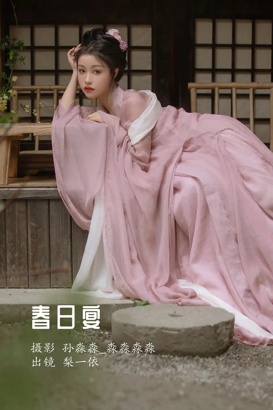 [艺图语] 2022.08.15 Vol.1707 – 春日宴 梨一依