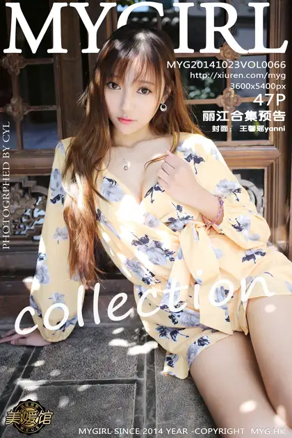 [美媛馆] 2014.10.23 VOL.066 丽江旅拍合集