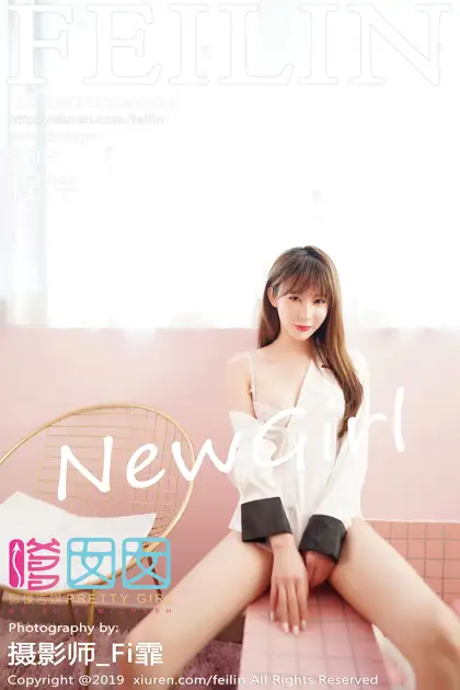 [嗲囡囡] 2019.11.11 VOL.214 程梓