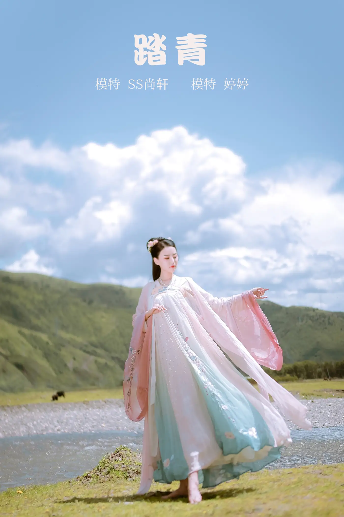 [艺图语] 2022.02.03 Vol.744 – 踏青 婷婷