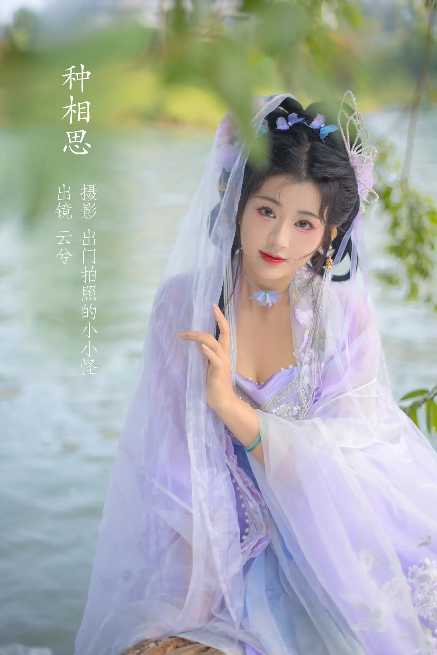 [艺图语] 2022.11.14 Vol.2439 – 种相思 云兮啦