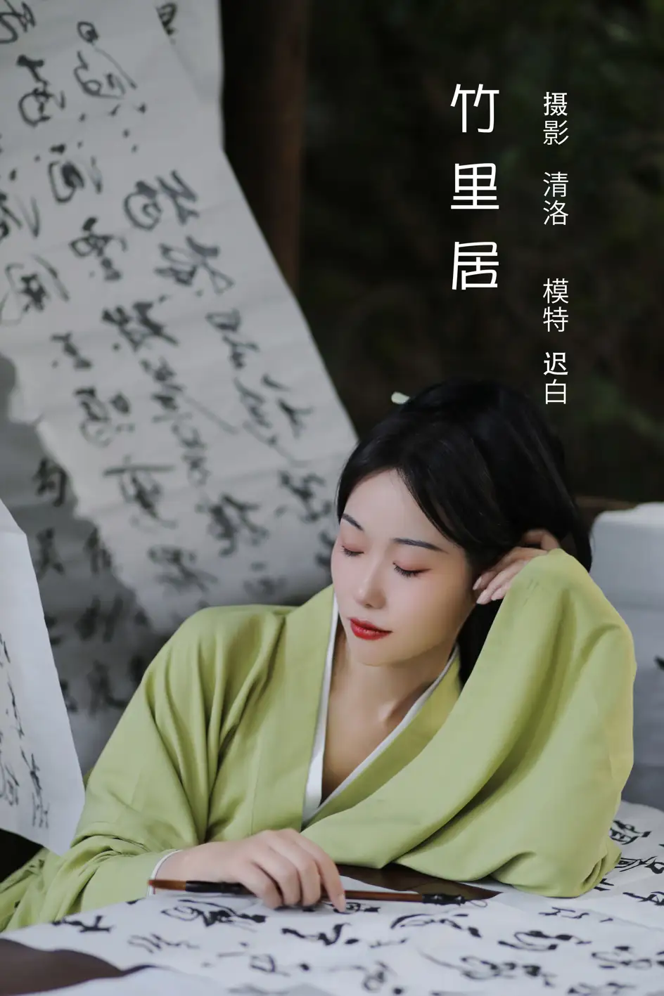 [艺图语] 2022.08.09 Vol.1666 – 竹里居 迟白
