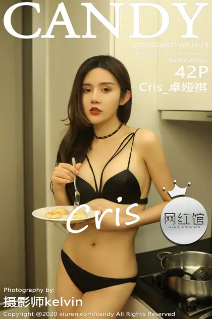 [糖果画报] 2020.04.21 Vol.079 Cris_卓娅祺