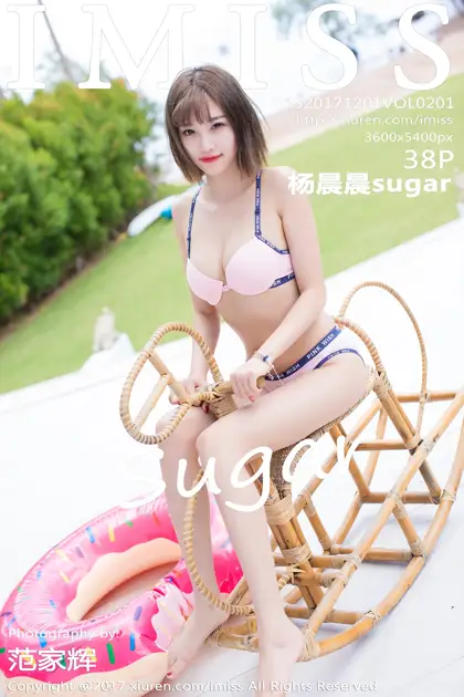 [爱蜜社] 2017.12.01 VOL.201 杨晨晨sugar