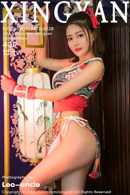 [星颜社] 2018.02.13 VOL.028 廿十