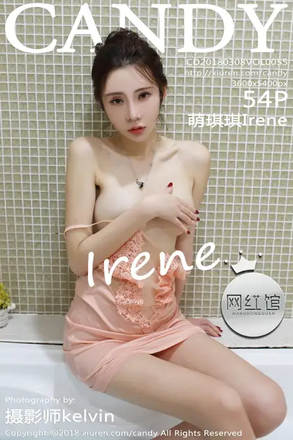[糖果画报] 2018.03.08 Vol.055 萌琪琪Irene