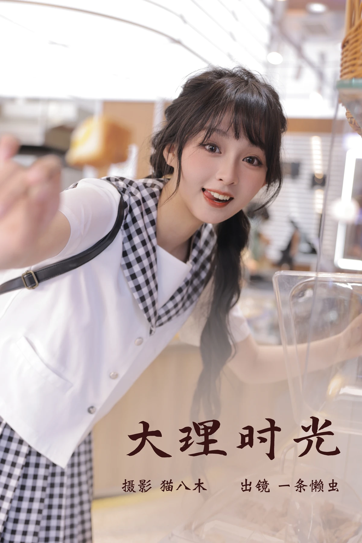 [艺图语] 2023.03.09 Vol.3030 大理时光 一条懒虫