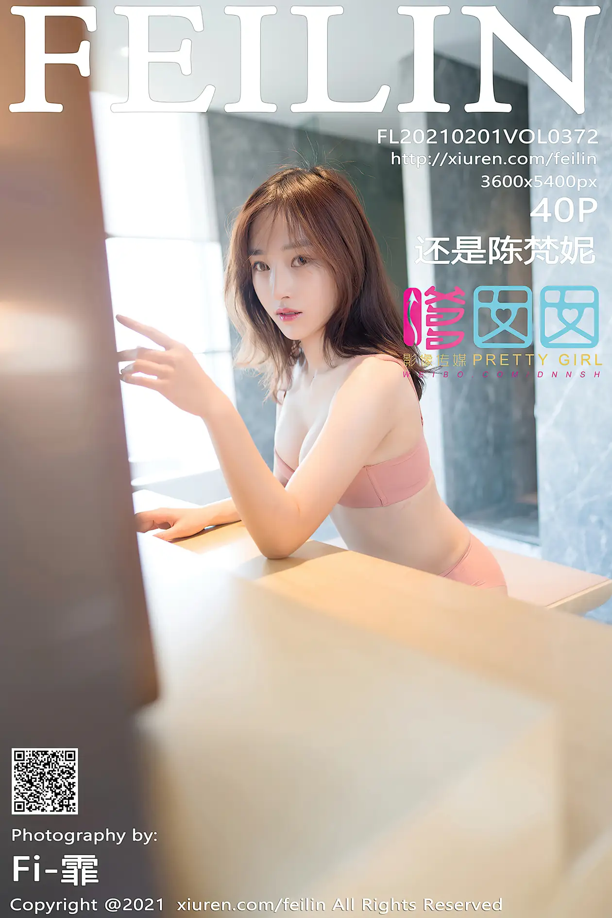 [嗲囡囡] 2021.02.01 VOL.372 还是陈梵妮