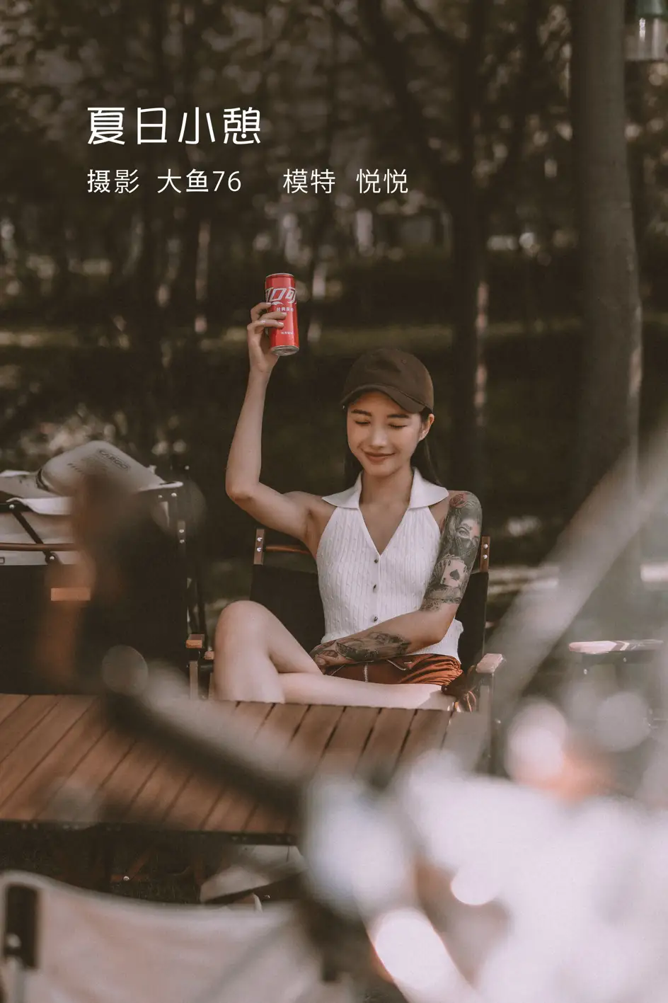 [艺图语] 2022.08.02 Vol.1606 – 夏日小憩 悦悦