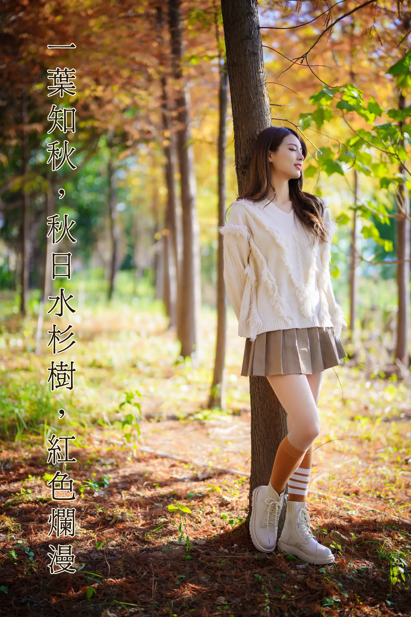 [艺图语] 2022.02.03 Vol.745 – 一叶知秋，秋日水杉树，红色烂漫 滕静