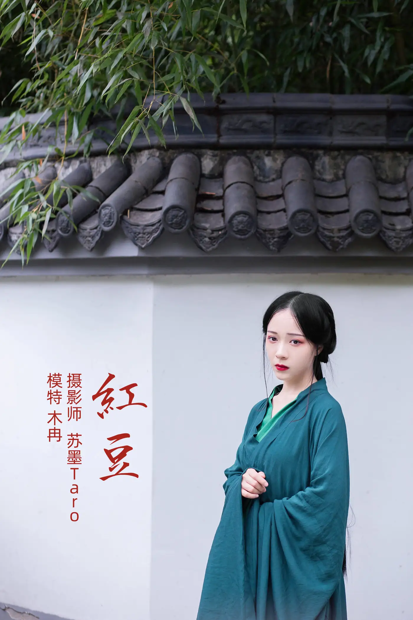 2021.11.01 Vol.409 – 红豆