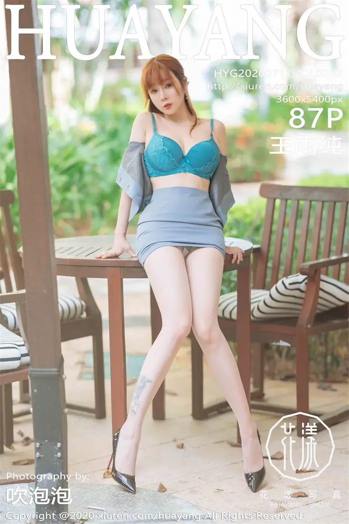 [花漾] 2020.07.17 VOL.0257 王雨纯