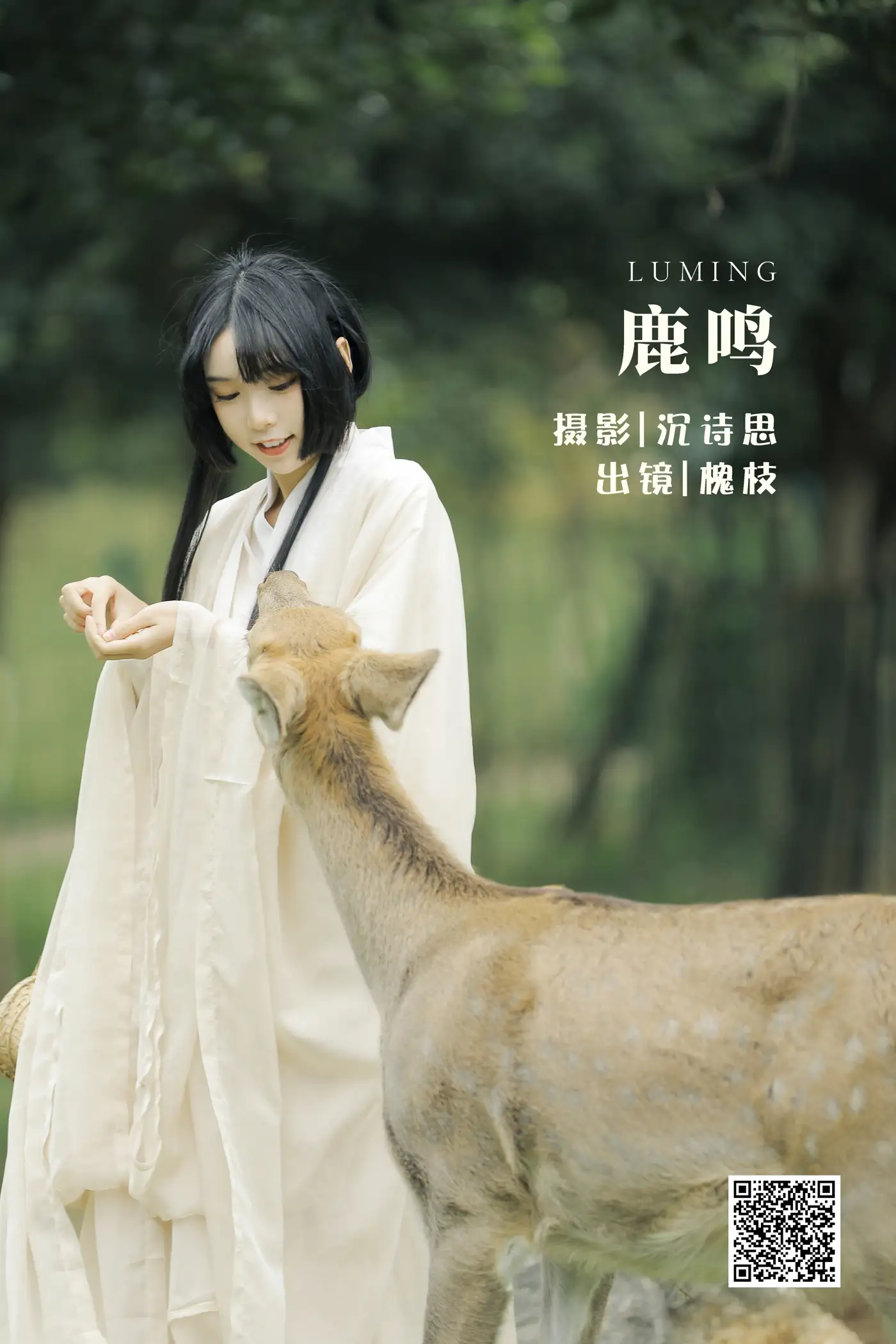 [艺图语] 2022.05.28 Vol.1013 – 鹿鸣 槐枝-