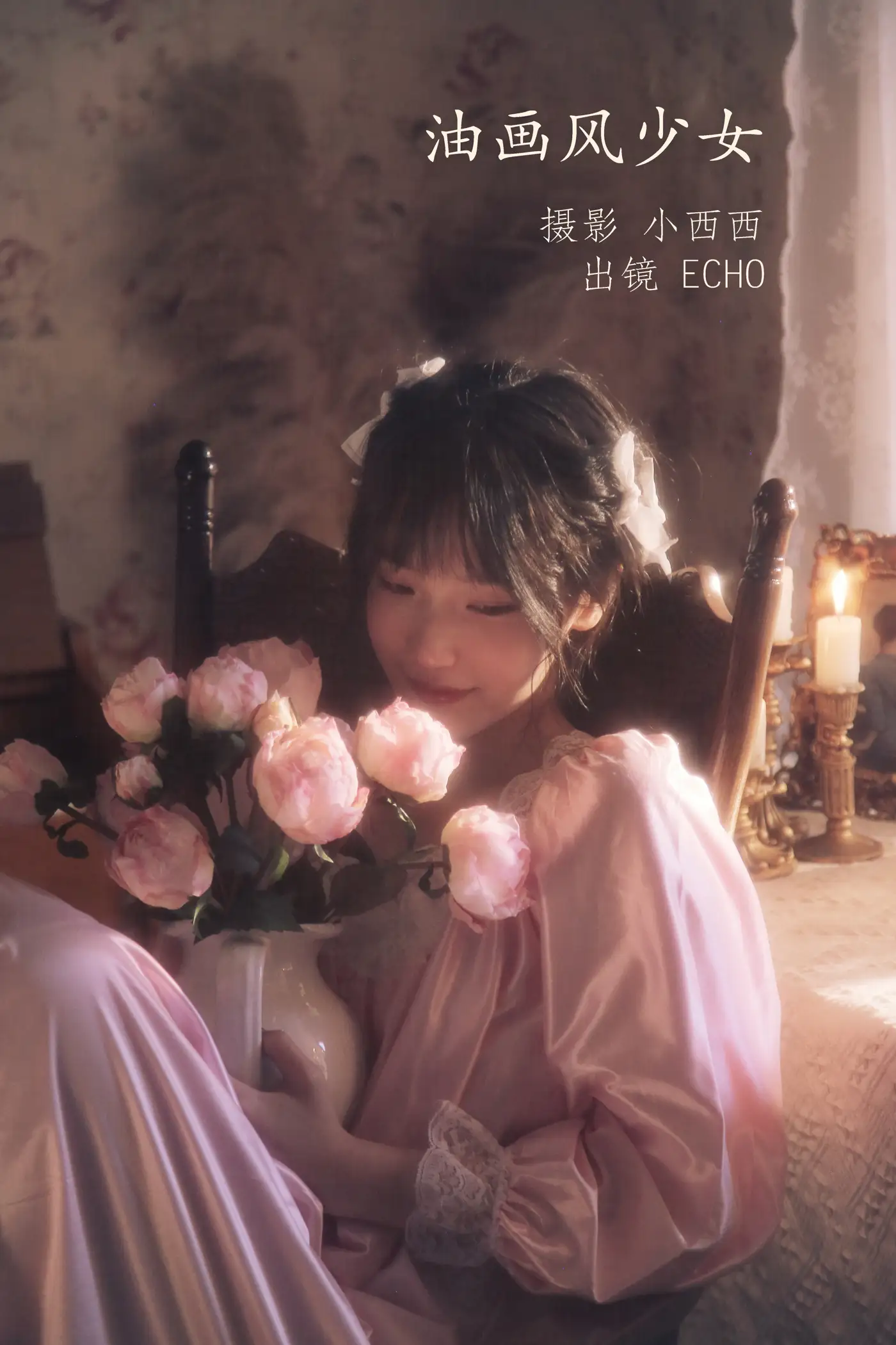 [艺图语] 2022.11.17 Vol.2464 – 油画风少女 echo