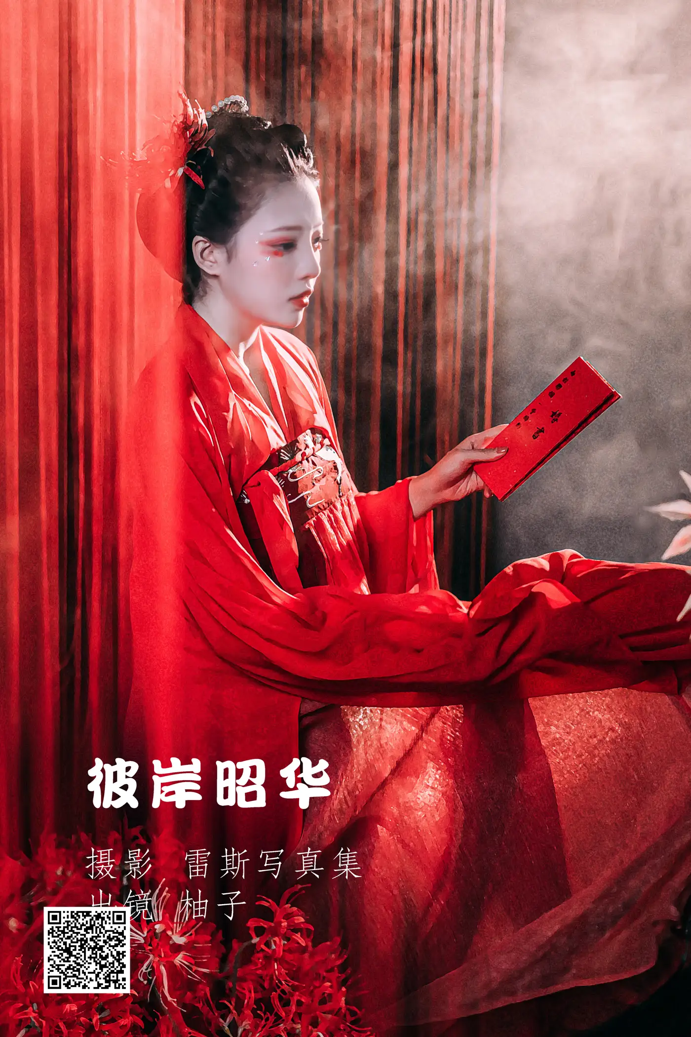 [艺图语] 2022.06.11 Vol.1143 – 彼岸昭华 柚子