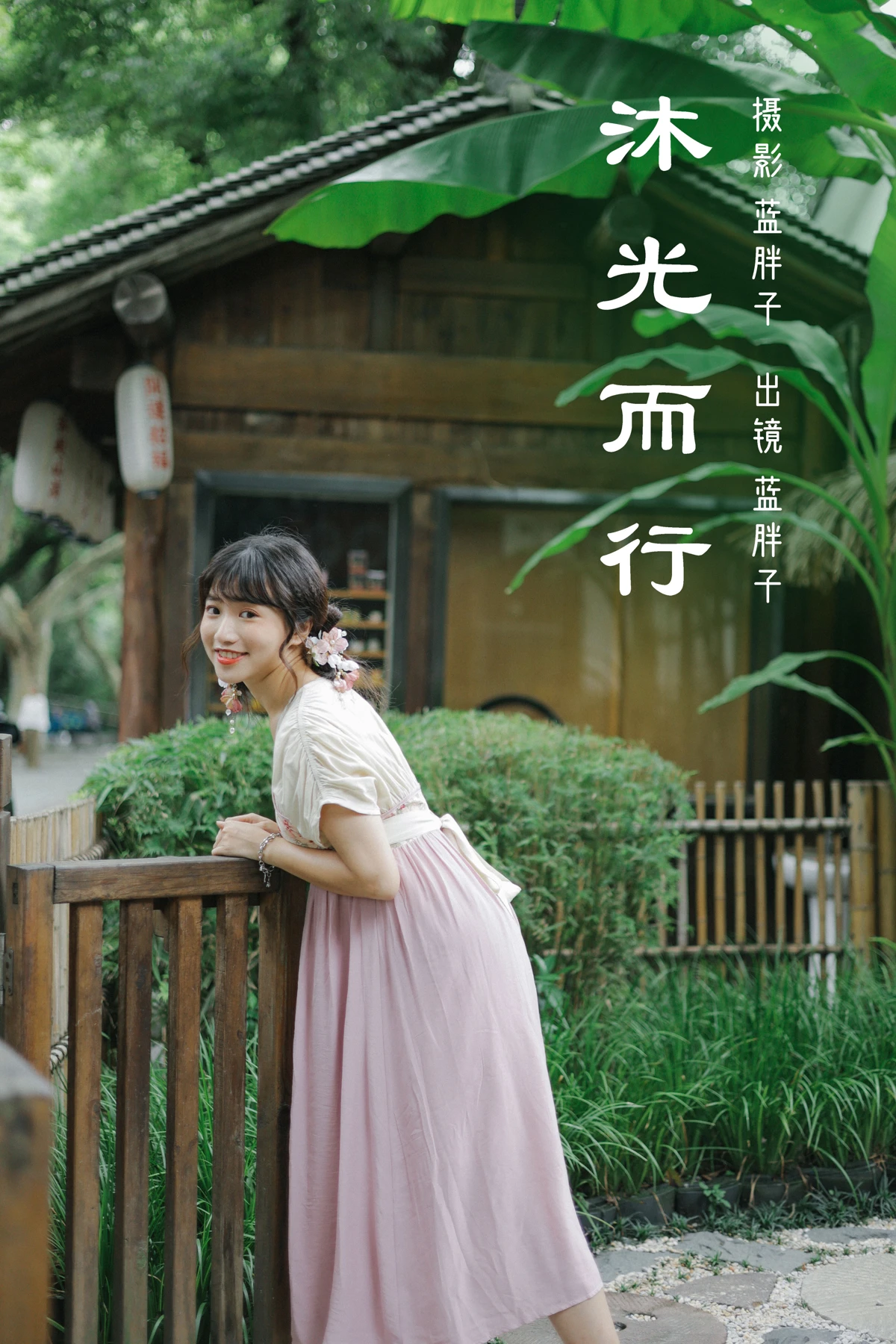 [艺图语] 2023.03.08 Vol.3025 沐光而行 蓝胖子-