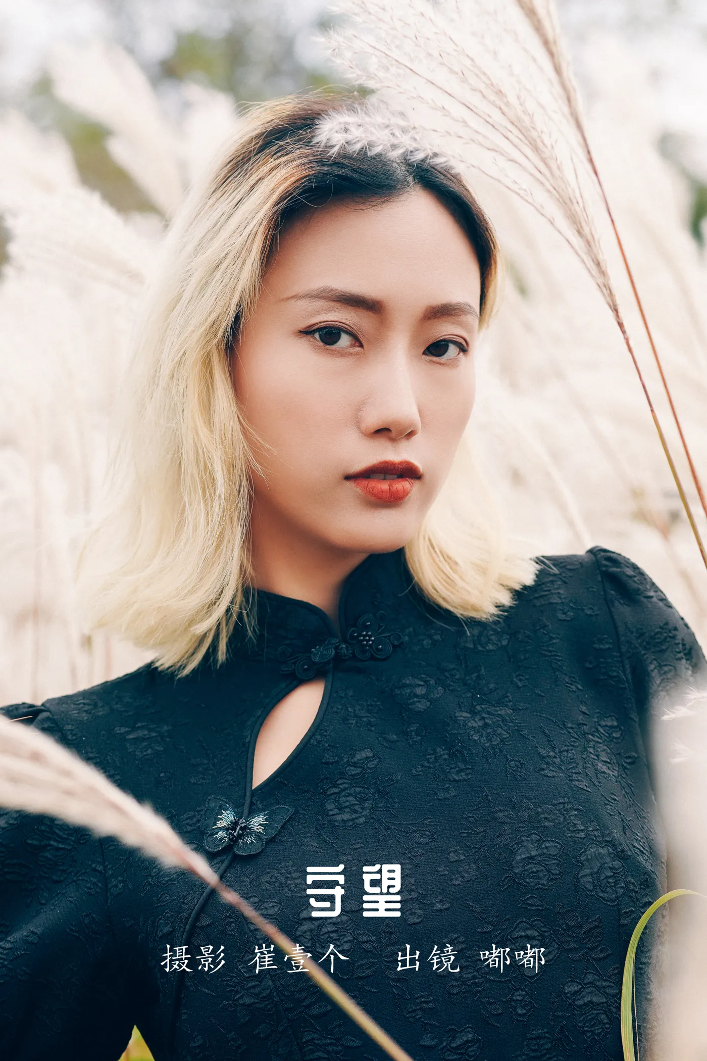 [艺图语] 2022.12.02 Vol.2584 – 守望 嘟嘟