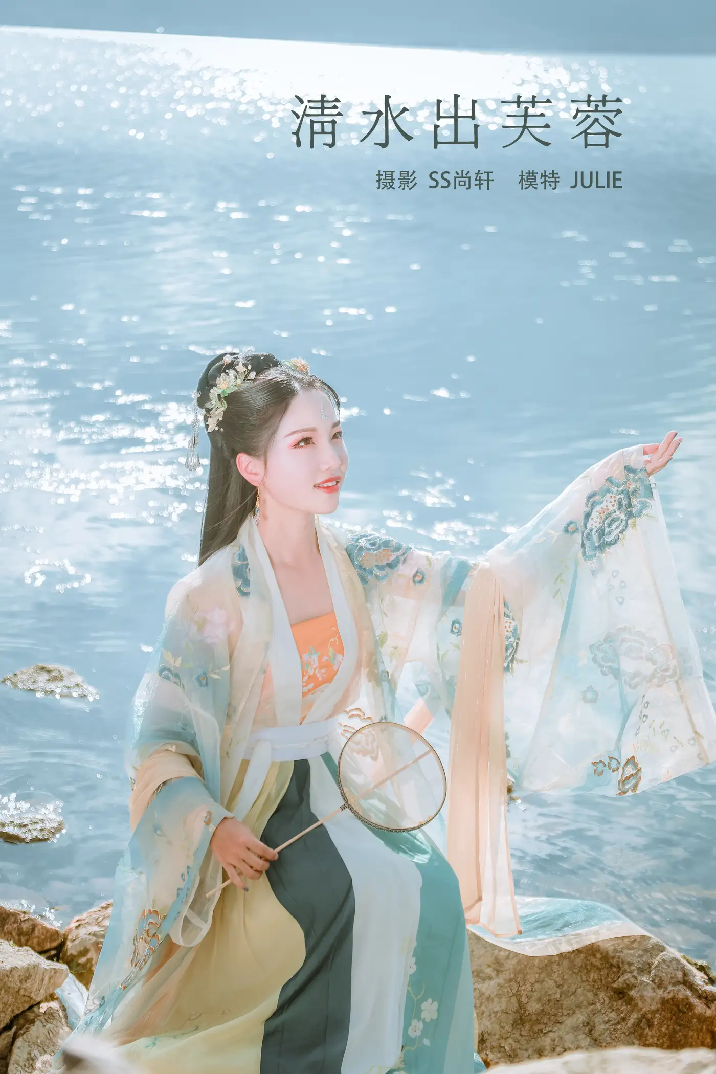 [艺图语] 2022.01.29 Vol.725 – 清水出芙蓉 Julie
