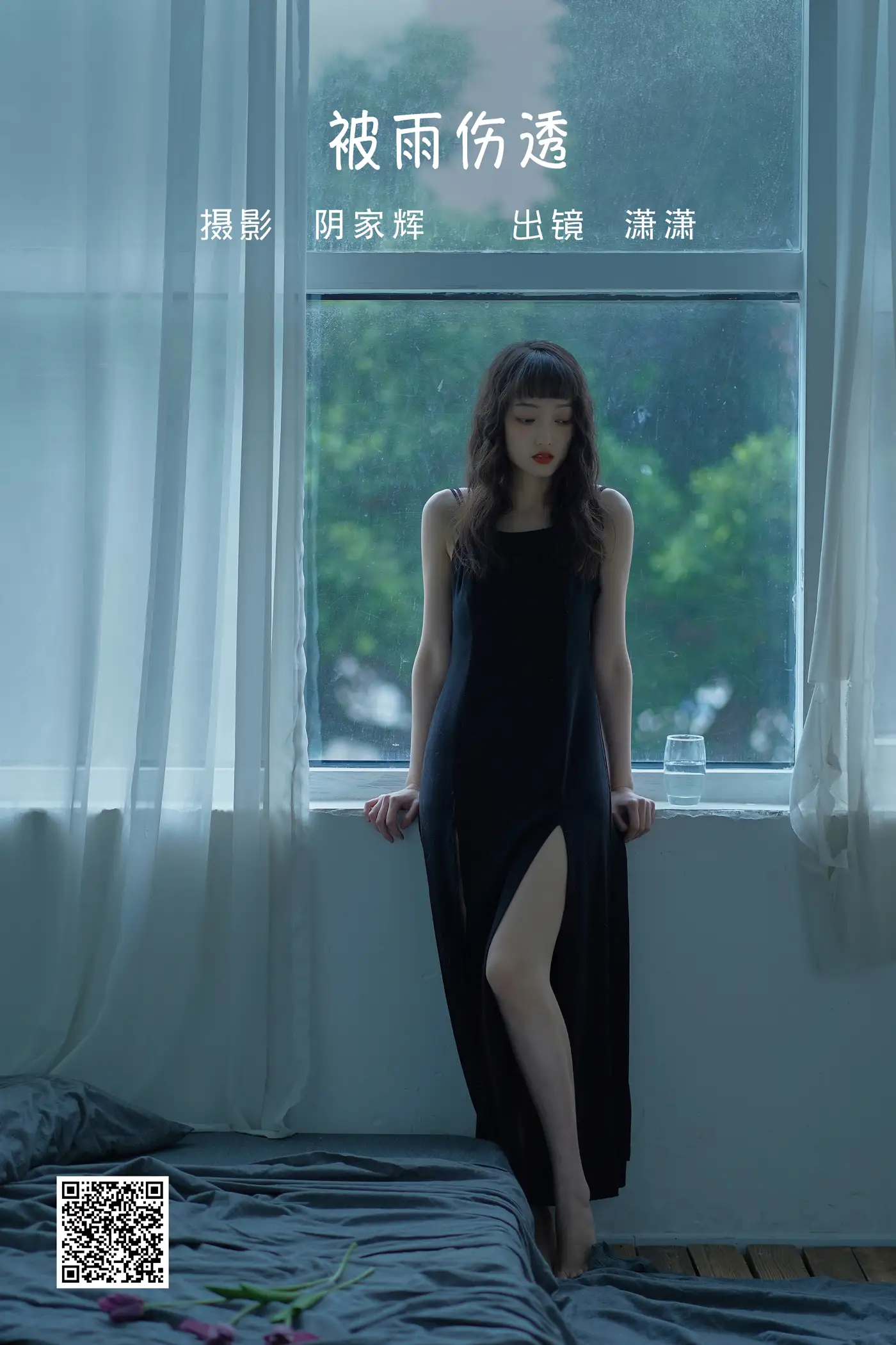 2022.06.07 Vol.1104 – 被雨伤透