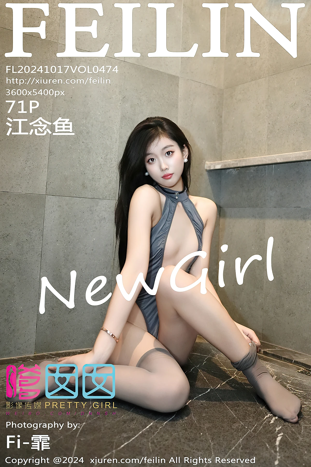 [嗲囡囡] 2024.10.17 VOL.474 江念鱼