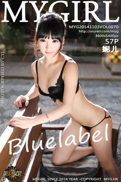 [美媛馆] 2014.11.03 VOL.070 妮儿Bluelabel